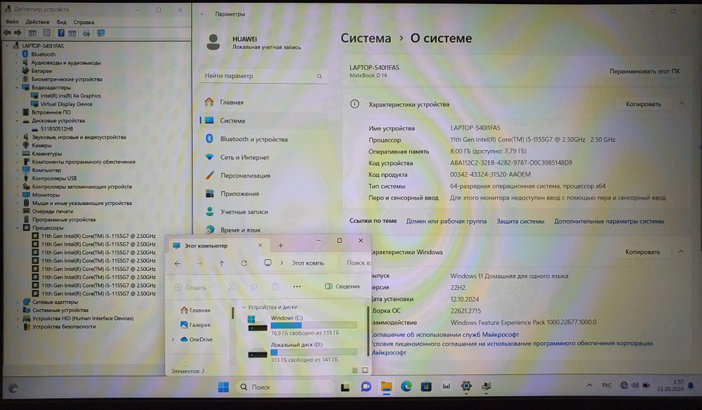 Ноутбук Huawei i5-11/8Gb/FHD/MateBook D 14 NbDE-WDH9 [53013nyy]/Windows 11