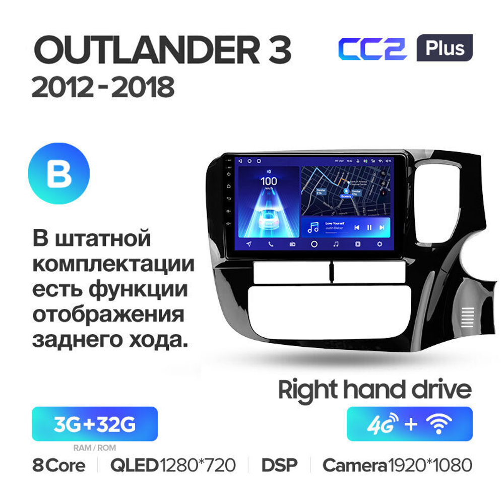 Teyes CC2 Plus 10" для Mitsubishi Outlander 2012-2018 (прав)