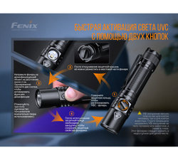 Фонарь Fenix LD32 UVC