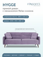 ХЮГГЕ Диван Релакс 3 с подушками