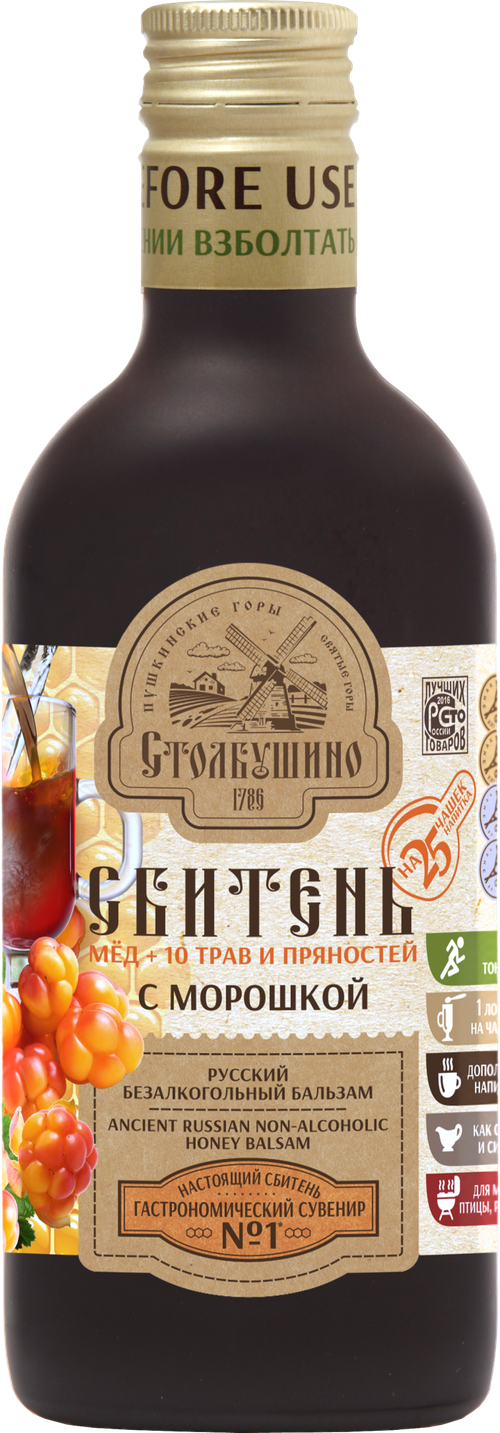 СБИТЕНЬ с Морошкой, Мёд + 10 трав и пряностей" 250 мл.