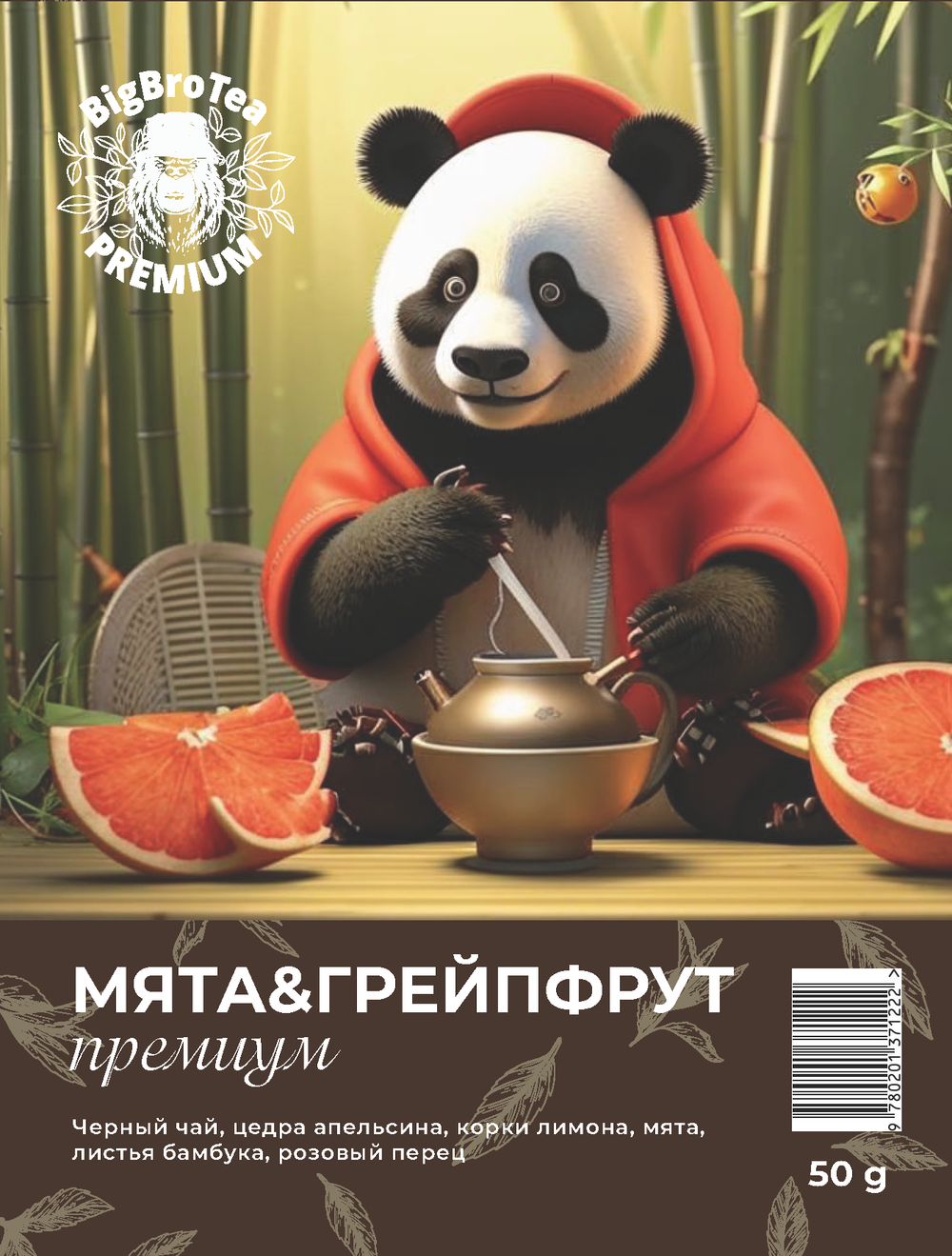 Черный чай "Мята и грейпфрут" 50 гр.