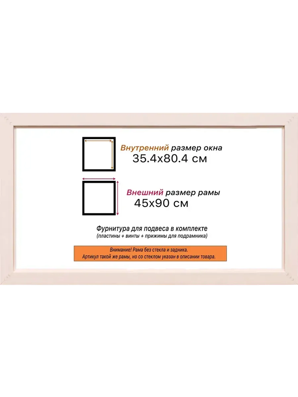 Рама для картин и фотографий 35x80