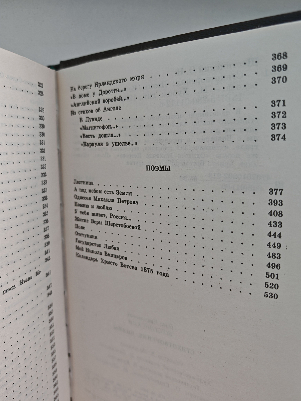 Олег Шестинский. Стихотворения. Поэмы