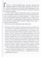 История культа Гумилёва