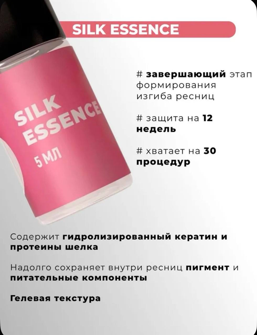 sexy состав №3 для ламинирования ресниц и бровей 5 мл