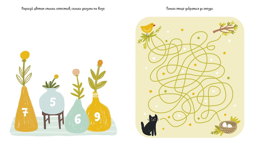 45 веселых заданий для мальчишек и девчонок