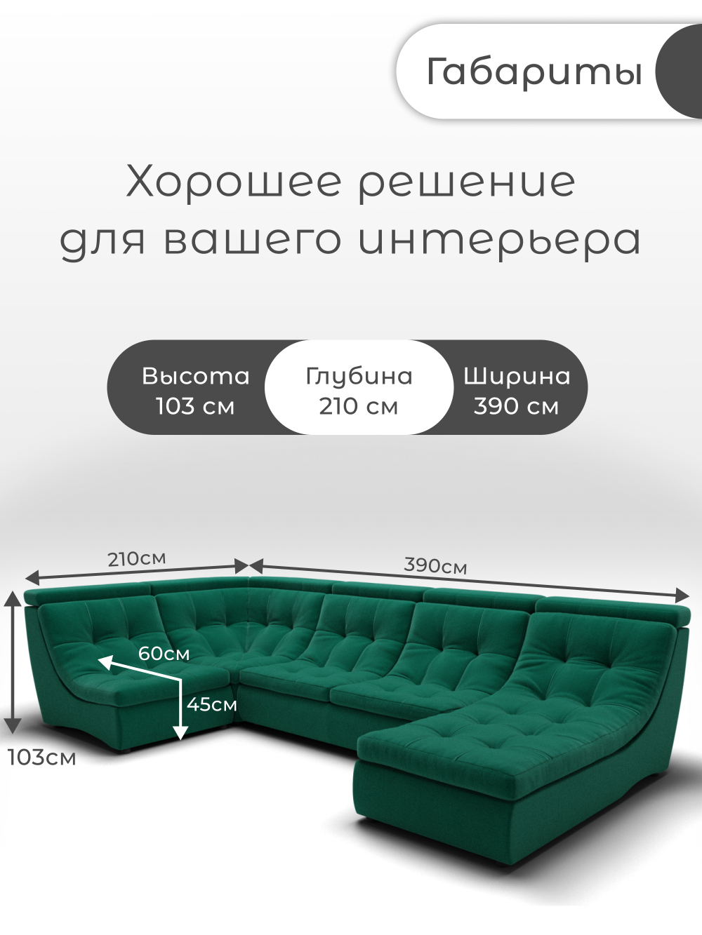 Модульный Монако-4