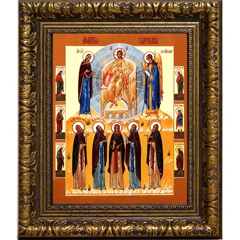 Молитва задержания. Икона на холсте.