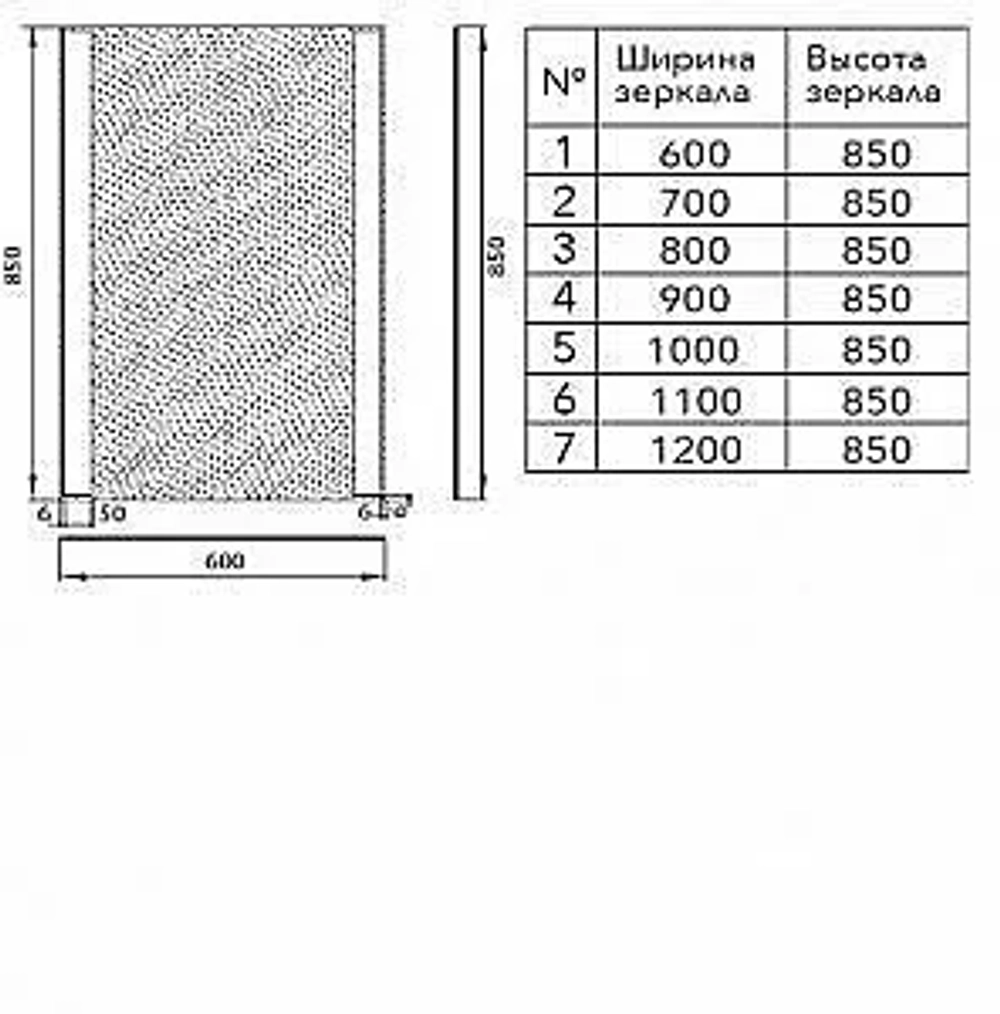 Зеркало Aquanet Палермо 110х85