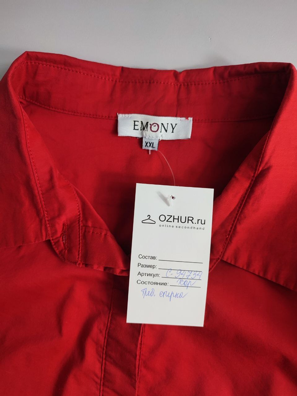 Блузка Emony с хлопком однотонная 50 размер