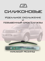 Щетки стеклоочистителя HUOYE Y8 550/500 мм на JAC Rein | Hook/J-Hook