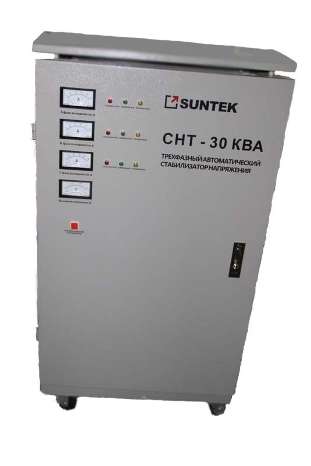 Трехфазный стабилизатор SUNTEK СНТ 30000 ВА