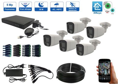 Готовый комплект AHD видеонаблюдения на 5 камер 5Mp (SONY), Приложение XMEYE