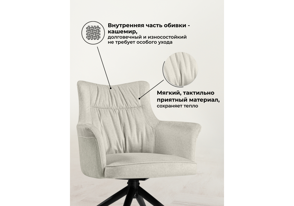 Стул на металлокаркасе Woodville Kaser 360 крутящийся ivory, black, ножки черные