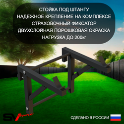 Уличный спортивно-игровой комплекс Sv Sport У3073.2П1 (Турник/Брусья/Стойка/Скамья/Гнездо 115см/Подвесы на подш)