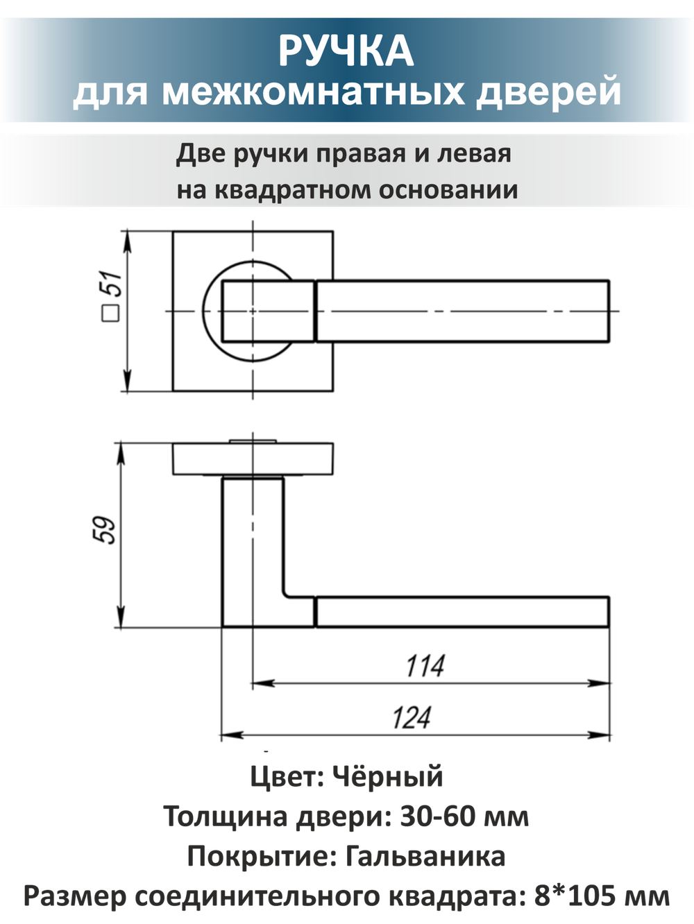 Ручка дверная с защелкой, поворотником и петлями FUSION