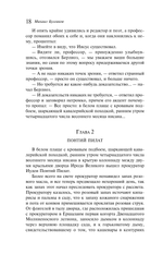 Мастер и Маргарита