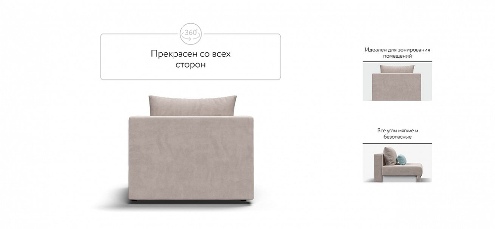 Ричмонд Модуль спальное место Велюр Монолит латте