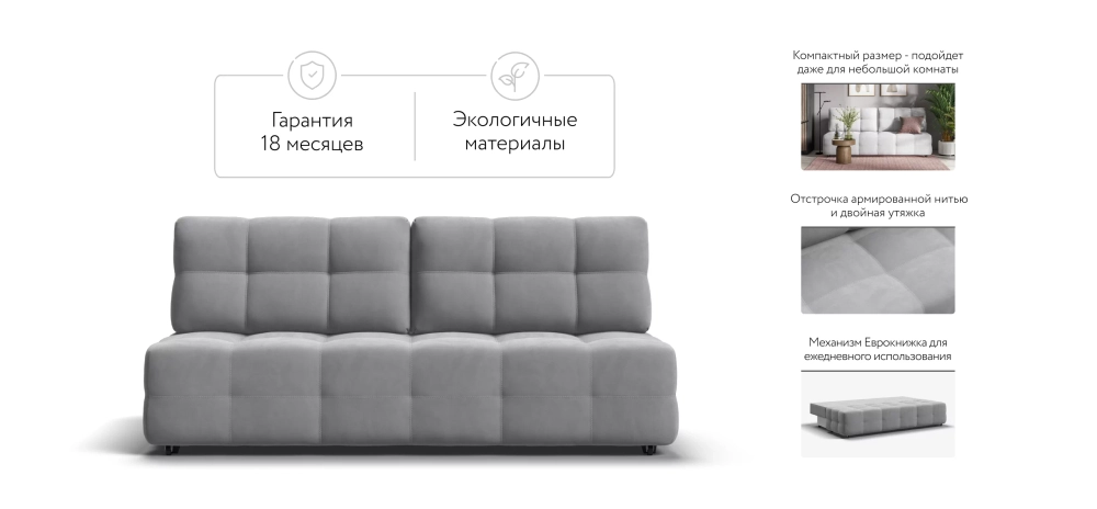 Диван Денди Мини Велюр Монолит сталь