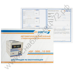 Стабилизаторы напряжения Энергия АСН