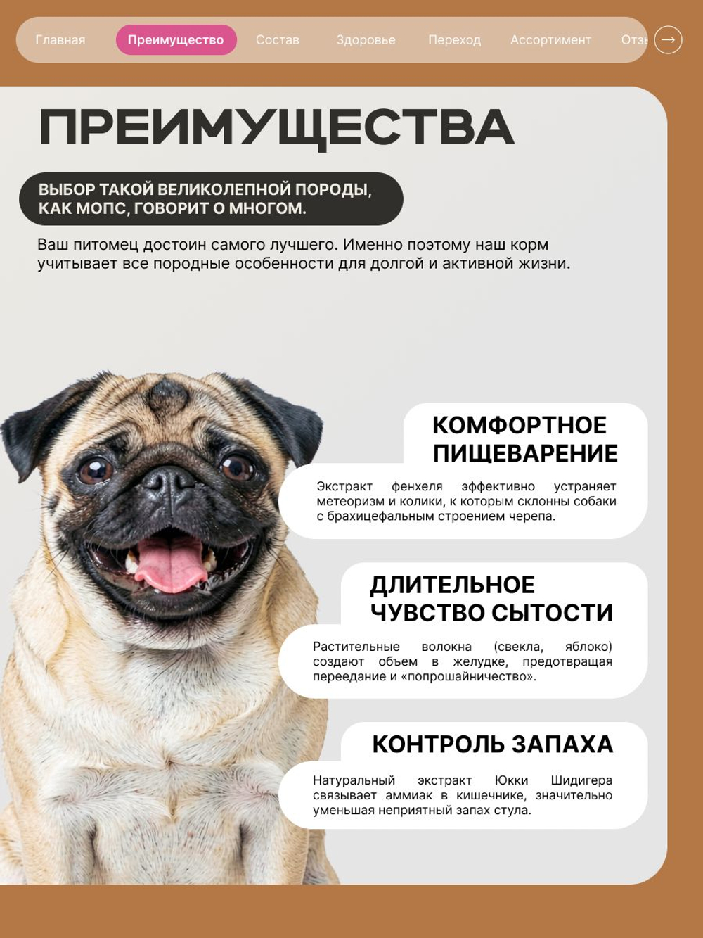 Корм для взрослых собак породы Мопс, с говядиной, 12 кг, QUATTRO