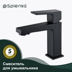 Смеситель для умывальника SPLENKA S01.10.06