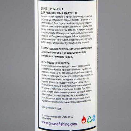 Спрей-смывка SFT Cleaner Spray (150мл)