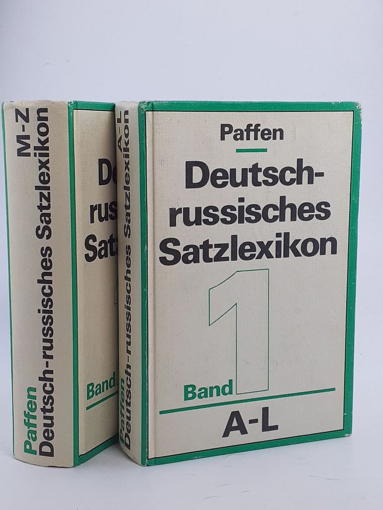 Paffen. Deutsch-russisches Satzlexikon. Немецко-русский фразеологический словарь.( Комплект из 2 книг)