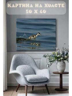 Картина на стену 40 X 50 Утенок