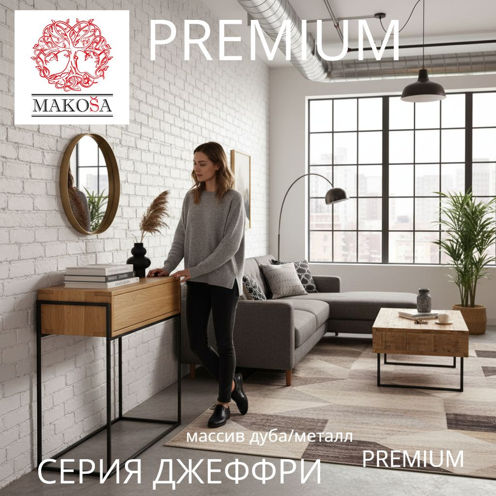 Туалетный столик 63х35х80, G+K, консоль, журнальный столик, консольный в стиле лофт, для маникюра, массив дикого дуба, Makosa