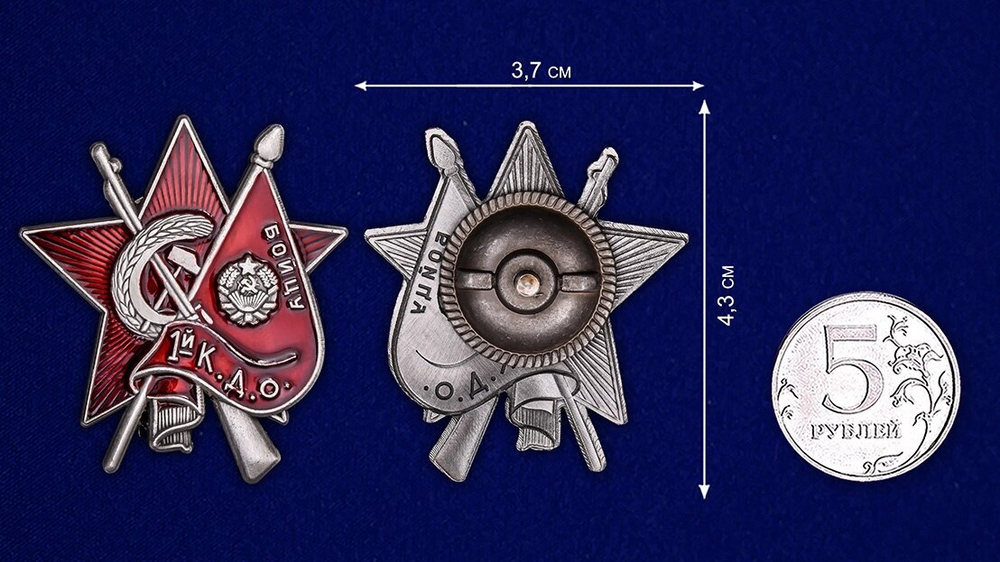 Знак Бойцу 1-го Коммунистического добровольческого отряда