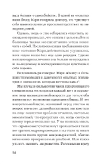 Психология лжи. Обмани меня, если сможешь  (#экопокет)