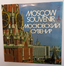 Moscow Souvenir Московский Сувенир