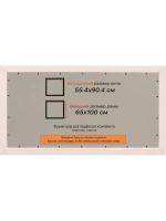 Рамка для постера и фотографий 55x90