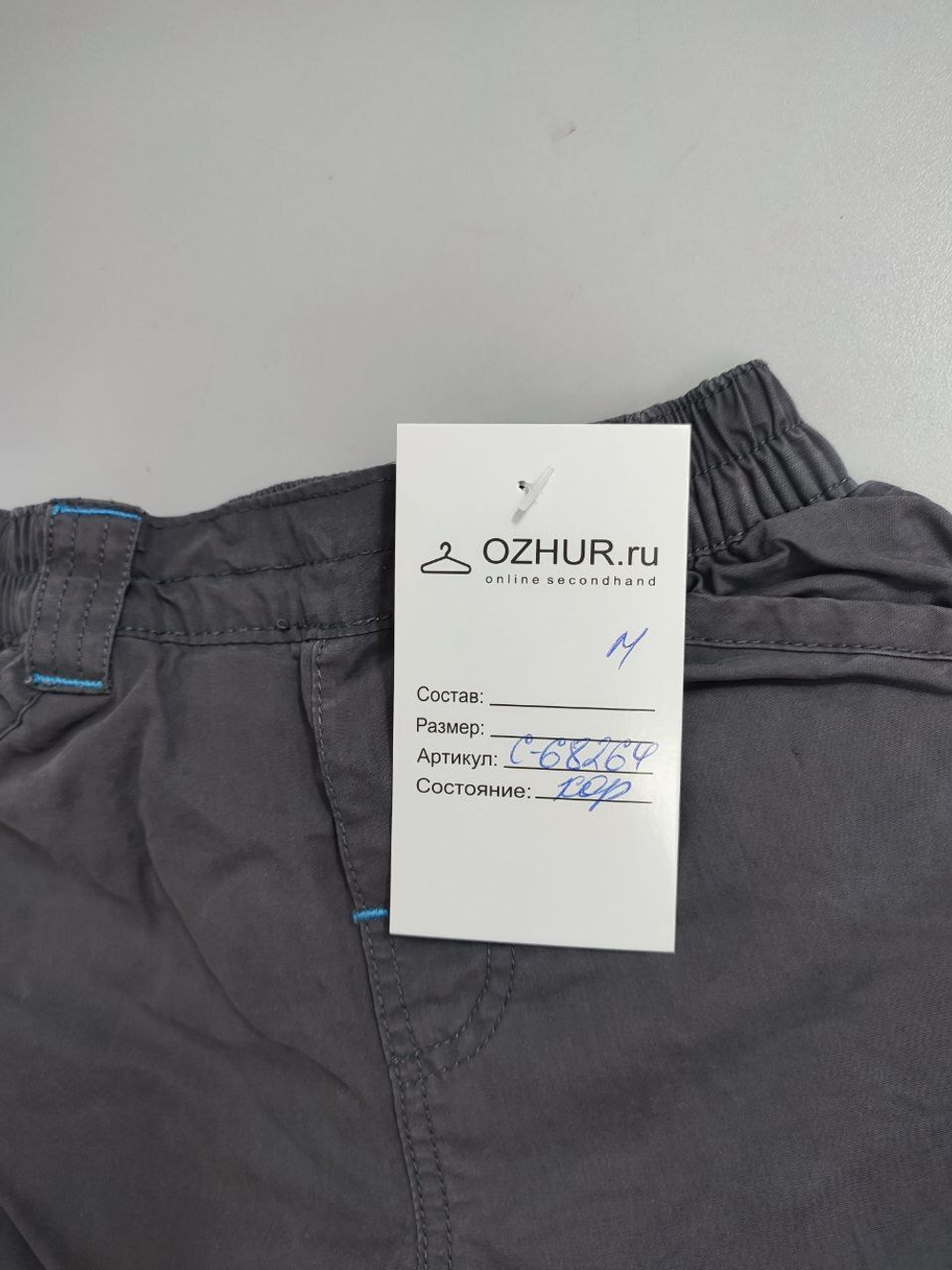 Брюки Mothercare комфортные на 6-9 месяцев