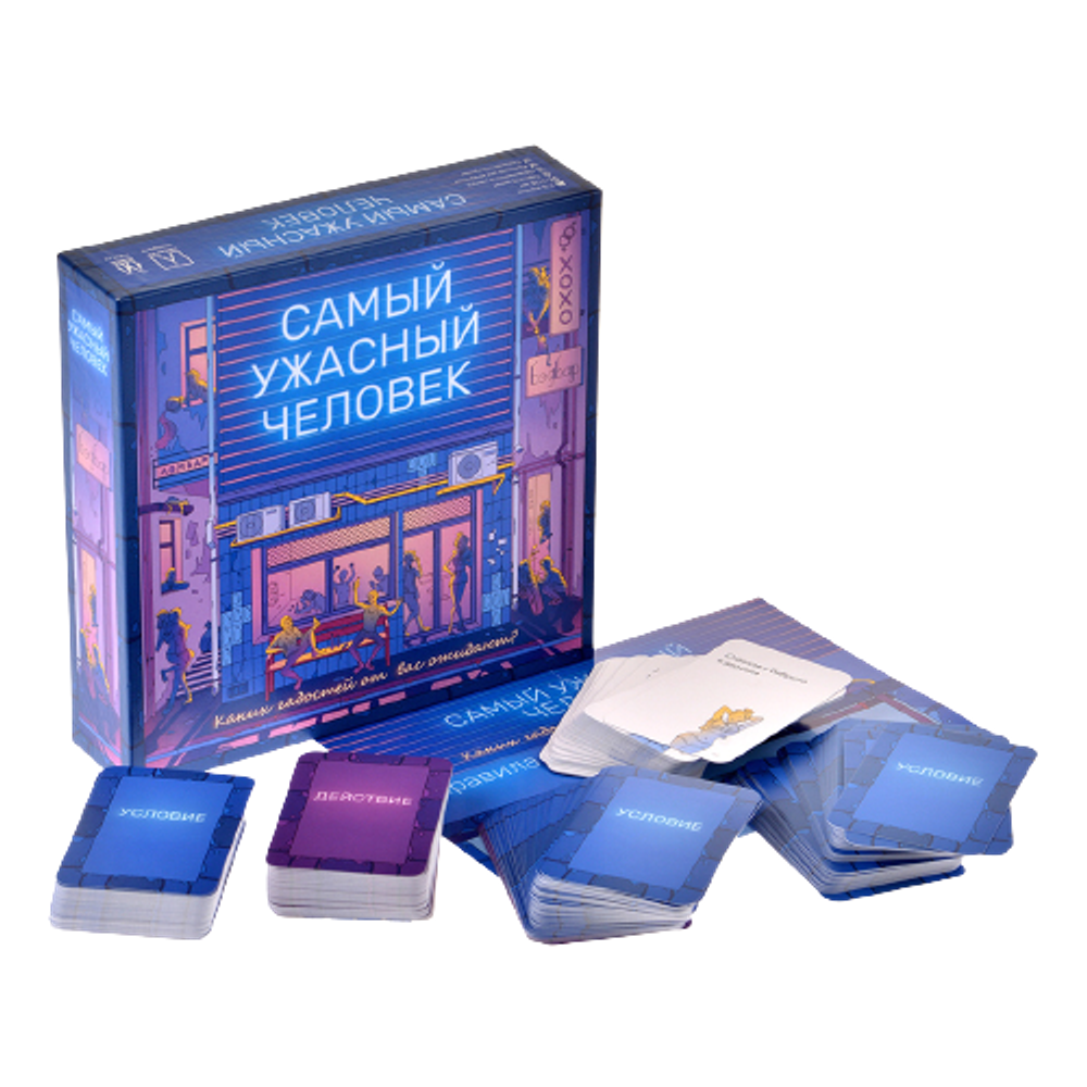Настольная игра Самый Ужасный Человек