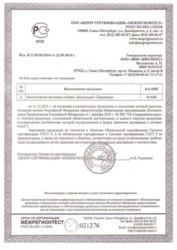 Биокальций из скорлупы перепелиных яиц