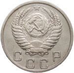 10 копеек 1951 (VF-XF)