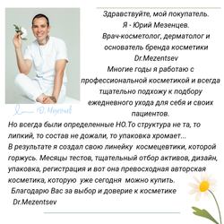 ПЕНКА  для снятия макияжа 150 мл
