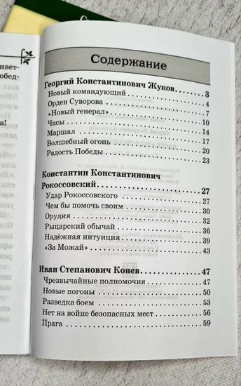 Набор книг о мужестве,3 шт.