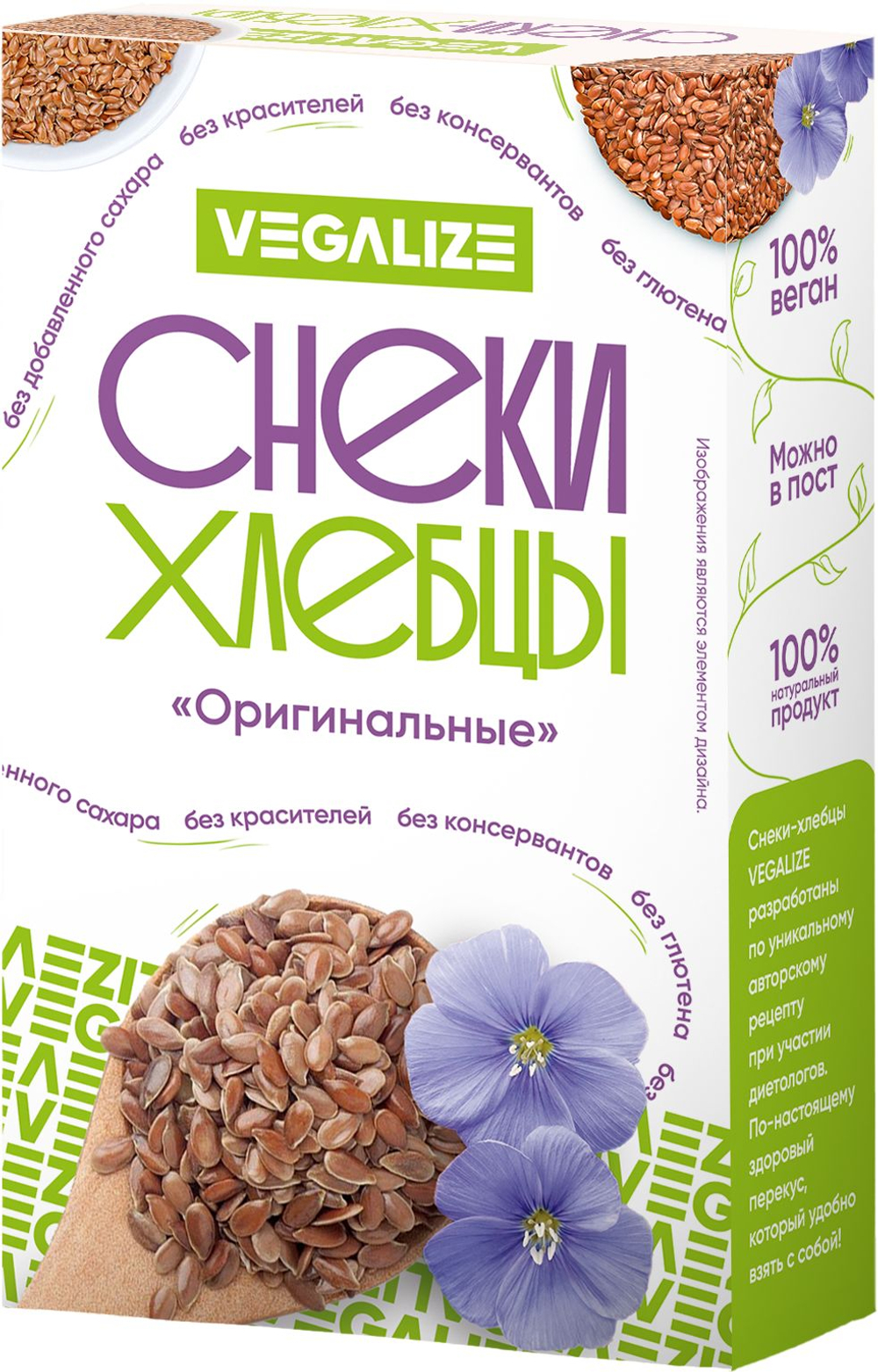 Снеки-хлебцы "Оригинальные" VEGALIZE, 4 шт