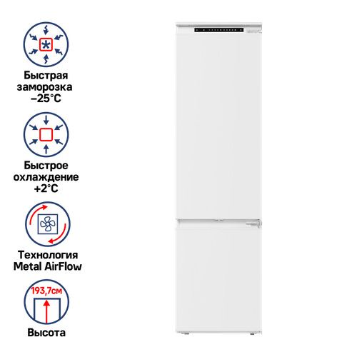 Холодильник встраиваемый MAUNFELD MBF193NFW