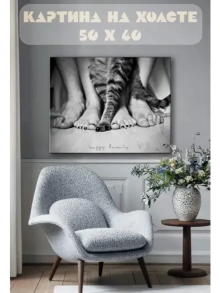 Картина на стену 40 X 50 Лапки