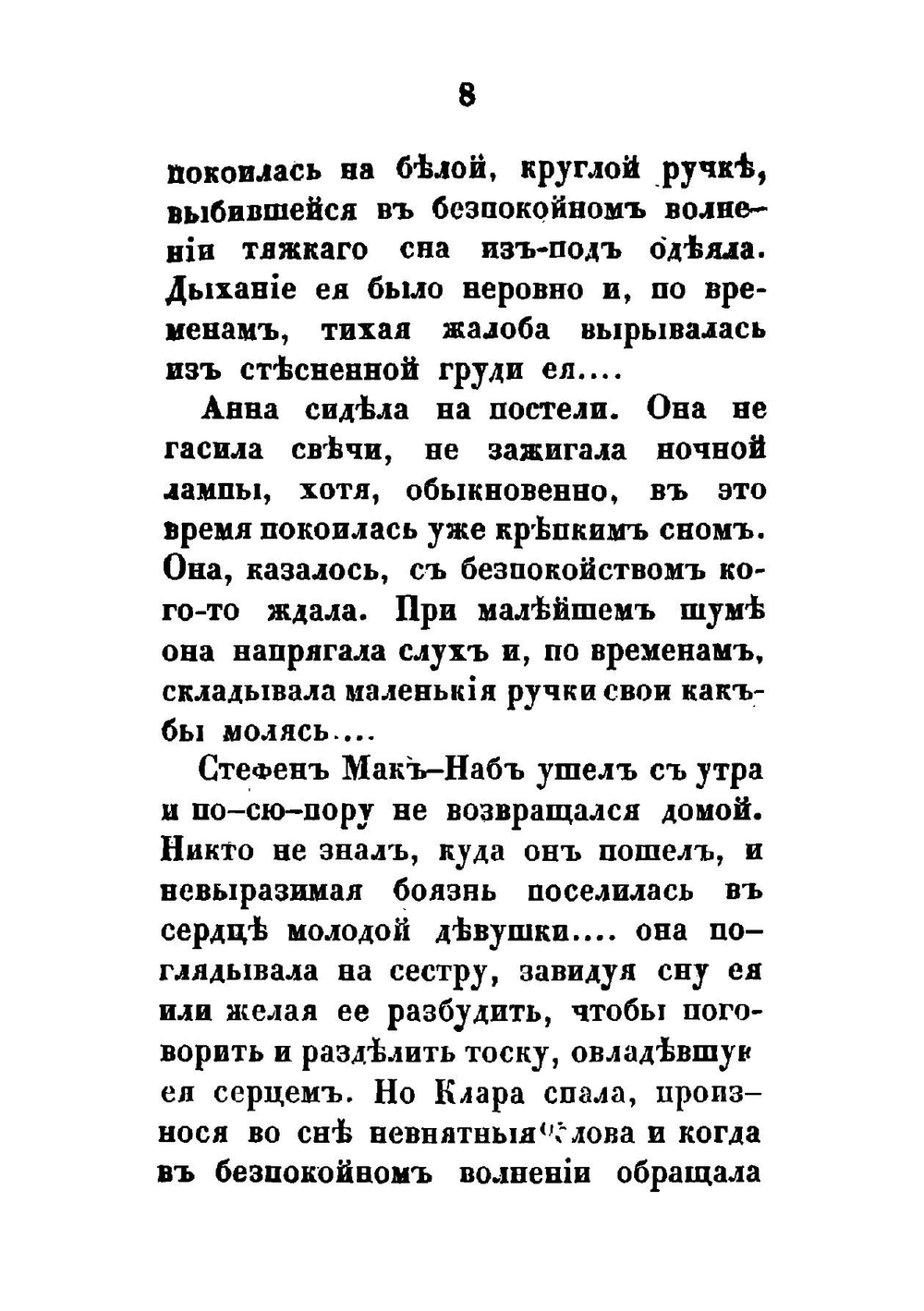 Лондонские тайны: Роман Френсиса Троллопа!. Том 2 | Феваль Поль Анри