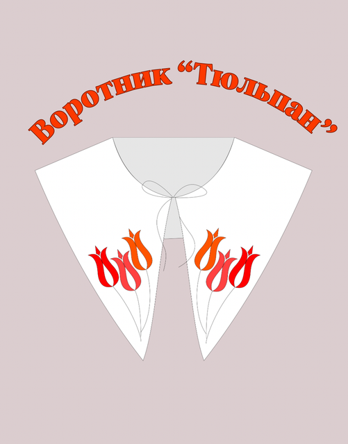 Женские