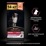 Сухой корм PRO PLAN SENSITIVE SKIN для взрослых собак средних пород с чувствительной кожей лосось 14 кг