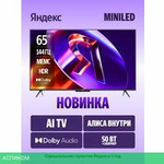 MiniLED телевизор Яндекс ТВ Станция Про MiniLED с Алисой 65