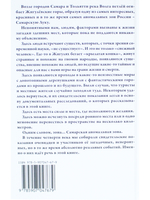 Жигулёвские горы. Руководство для сталкера
