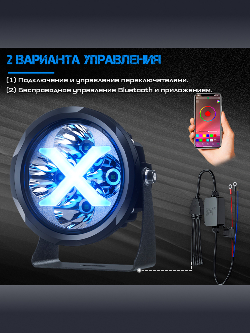 Комплект светодиодных фар Aurora ближний белый свет, с RGB подсветкой